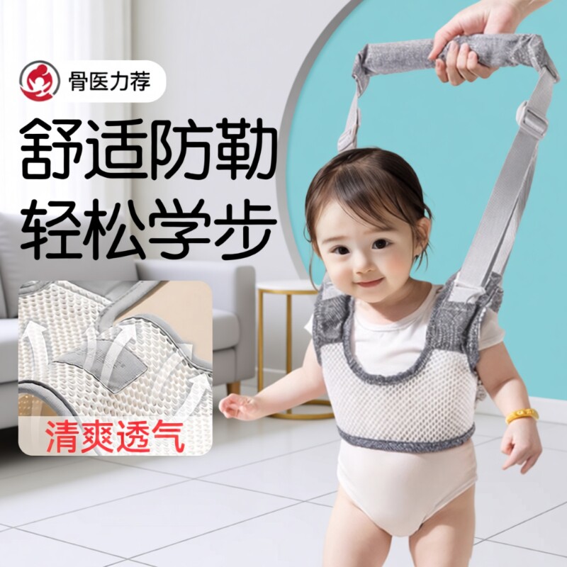 宝宝学步带婴幼儿童夏季防摔小孩学站神器走路辅助防勒婴儿牵引绳