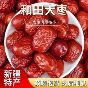 新疆和田大枣特大红枣整箱4斤装免洗骏枣特产大枣子新鲜产地补气