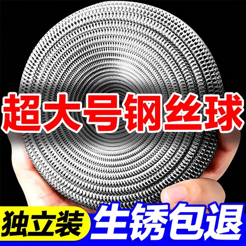 钢丝球大号不锈钢清洁球不掉丝家用铁丝球厨房刷锅带手柄洗碗神器
