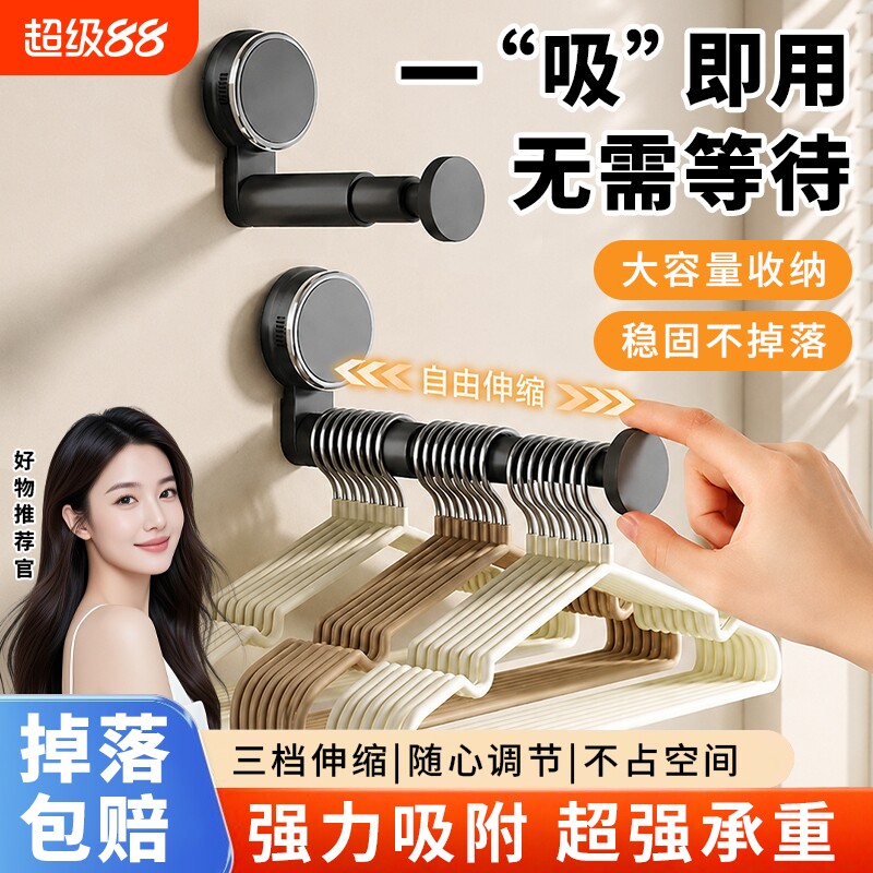 吸盘衣架挂衣架收纳神器阳台免打孔挂钩伸缩晾衣杆宿舍墙上置物架图片