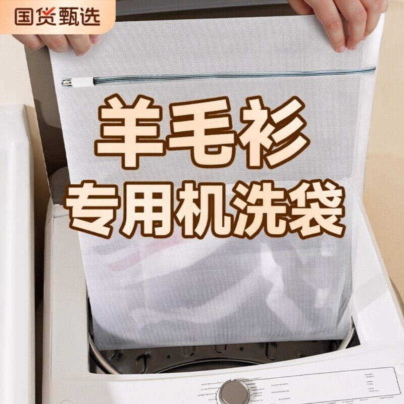 洗衣机专用洗衣袋毛衣羊毛衫大号针织衫护洗袋防变形网兜羽绒服