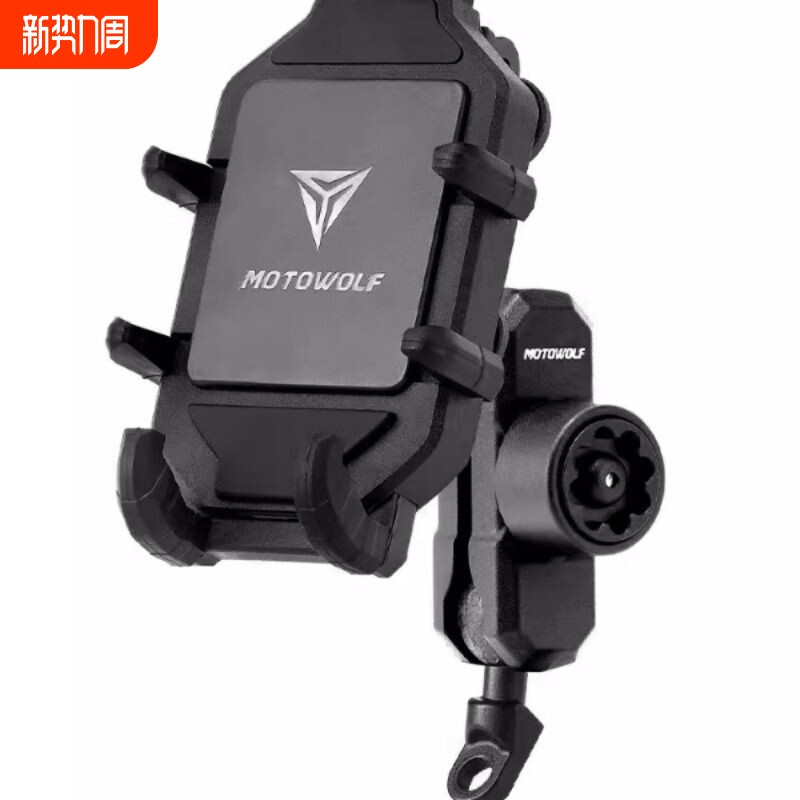 摩多狼摩托车手机支架防震减震铝合金导航架机车骑行装备配件