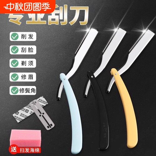 剃刀老式剃须刀手动男女士刮胡刮脸刮刀理发修面神器胡子刀片剃头
