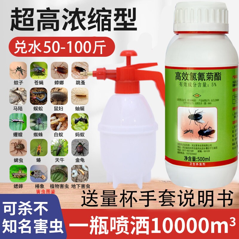 灭蚊子药跳蚤蚂蚁室内户外下水道杀虫剂苍蝇蚊虫杀蚊喷雾庭院蟑螂