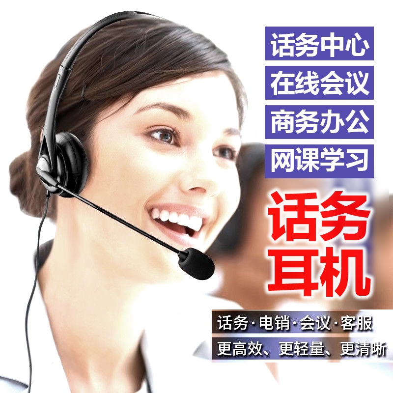 客服话务耳机耳麦头戴式耳机有线USB扁口降噪手机电脑笔记本通用