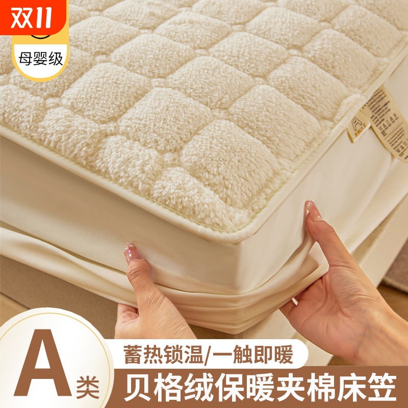 【迎接降温】冬季羊羔绒加厚床笠