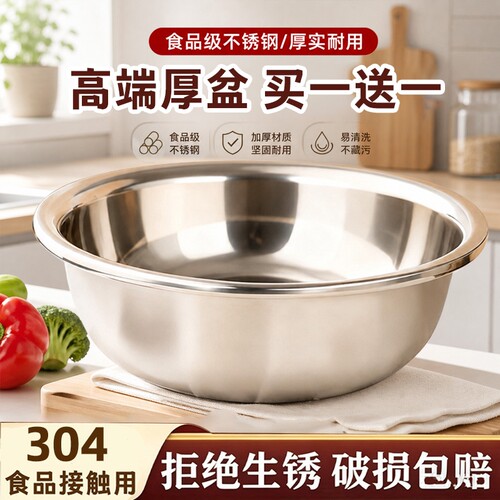 304不锈钢盆食品级大号脸盆