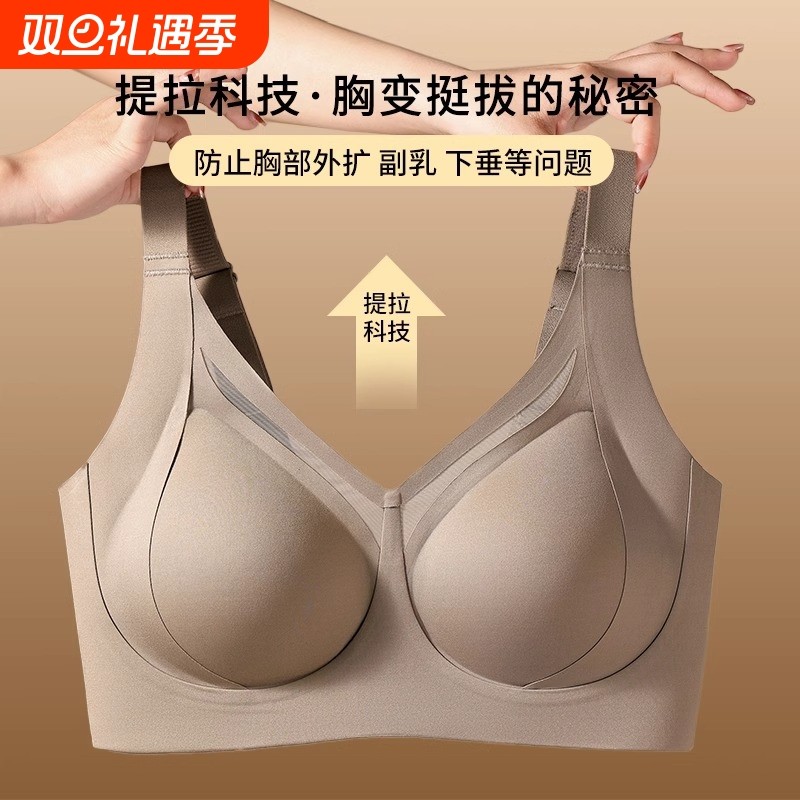 无痕内衣女大胸显小胸聚拢美背全罩杯秋季舒适防下垂收副乳文胸罩