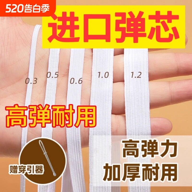 松紧带高弹力耐用裤头橡皮筋细裤子橡筋宽扁收裤腰皮筋松紧绳弹性