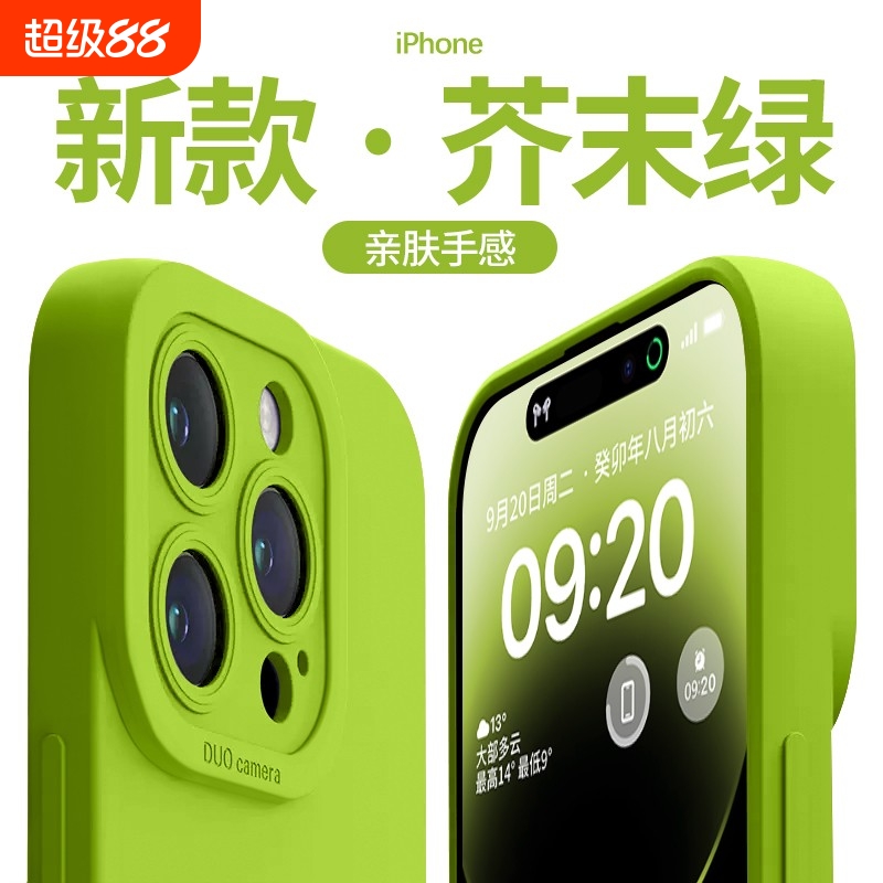 适用苹果16promax手机壳iphone15保护套pro新款液态硅胶14防摔13外壳12镜头11全包max高级感plus男女超薄磨砂