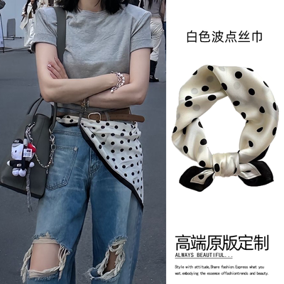 韩国波点屁帘女叠穿高级丝巾