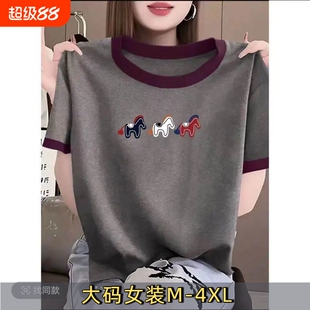 纯棉夏季2026新款短袖T恤女休闲百搭洋气撞色上衣大码女印花灰色