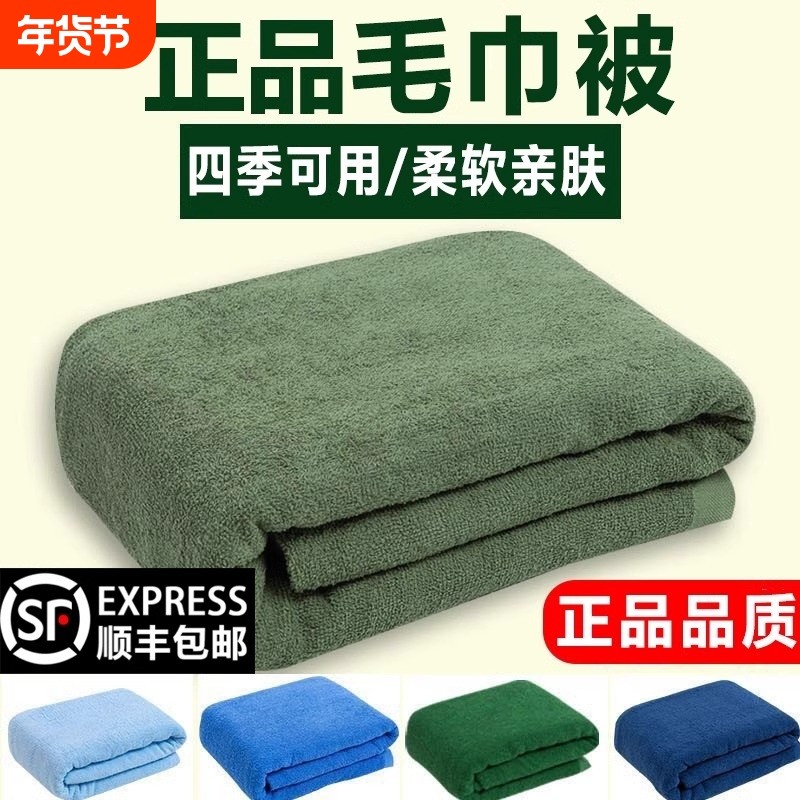 毛巾被制式纯棉单人军绿色夏季学生军训宿舍空调薄毯子柔软亲肤