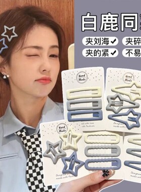 新款碎发小发夹女发卡侧边夹bb夹子简约刘海一字夹星星水滴五角星