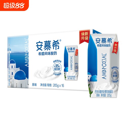 旗舰店安慕希原味酸奶205g*16盒/箱超链半托管【7月】