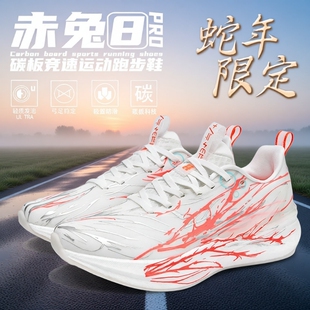 C202心跳6代碳板透气跑步鞋男女款跑鞋运动鞋减震轻便粉色纽扣
