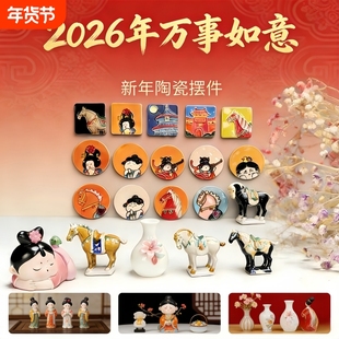 唐三彩摆件|北派洛阳非遗纯手工冰箱贴博物馆文创马年新年送礼品