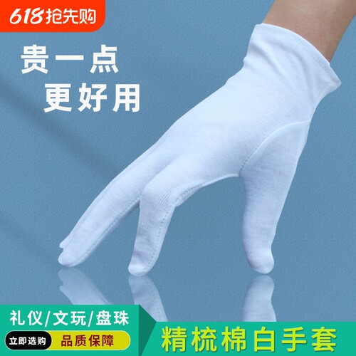纯棉防滑盘玩手套|超4000次加购