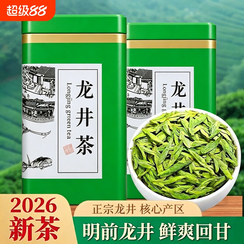 龙井茶叶新茶正宗绿茶冷萃豆香型自己喝礼盒明前雨前散装口粮茶叶图片