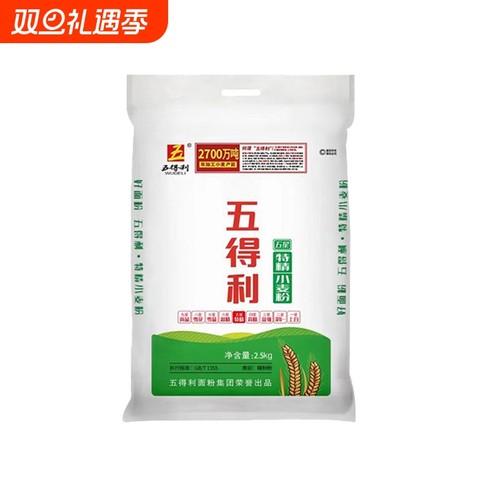 五得利面粉五星特精小麦粉2.5kg白面家用包子饺子馒头食品5斤优选