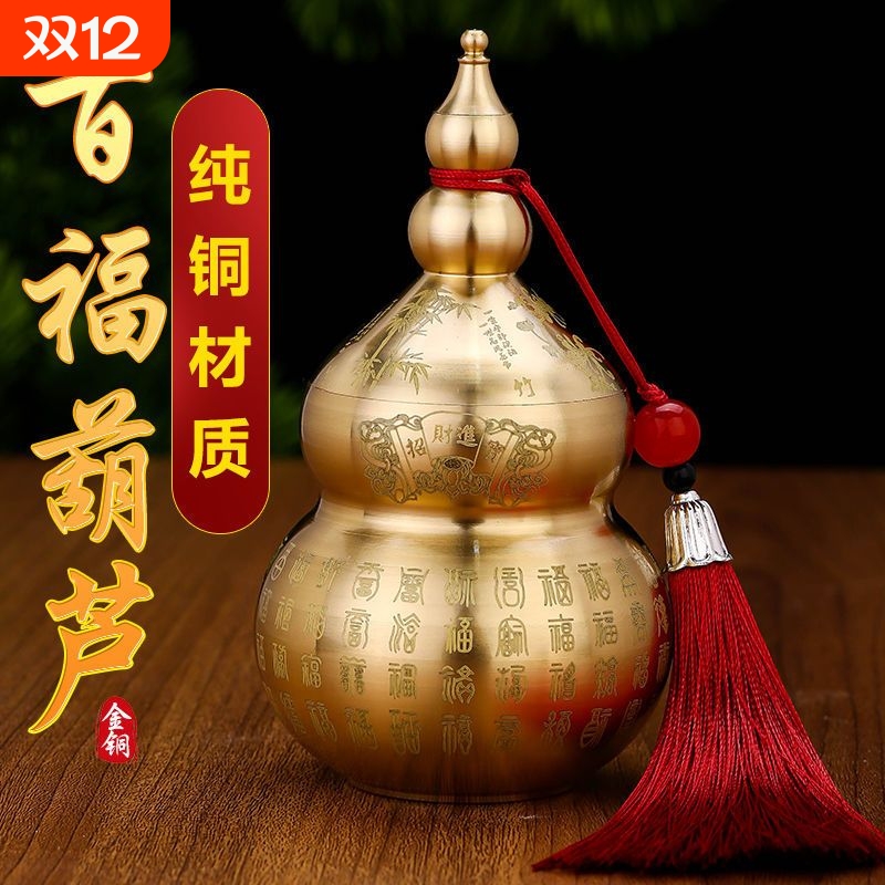 百福葫芦铜瓶子厨房西北角纯铜百福葫芦罐铜葫芦纯铜居家桌面摆件