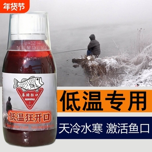秋冬季野钓鲫鱼钓鱼小药浓腥味鲤鱼饵料黑坑罗非专用多巴盐诱鱼剂