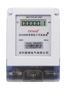 液晶单相电表家用220v智能出租房两相电子式电能表标准电量出租屋