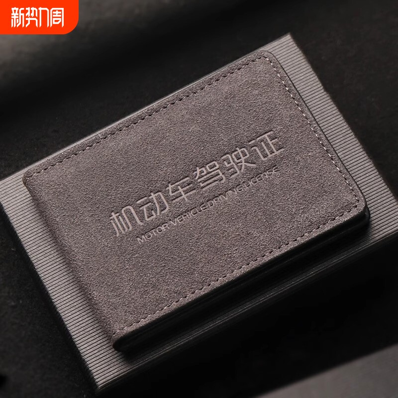 新款皮套二合一驾驶证保护套翻毛皮2025驾照卡包机动车行驶证男士