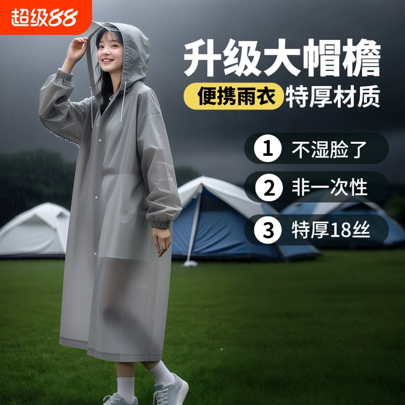 一次性雨衣长款全身成人加厚便携