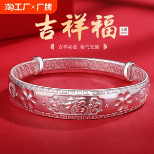 吉祥福手镯女款实心9999足银小众设计送妈妈的生日礼物首饰送老人