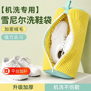 机洗专用洗鞋袋波轮滚筒洗衣机洗护袋懒人洗鞋袋洗鞋神器机洗男女