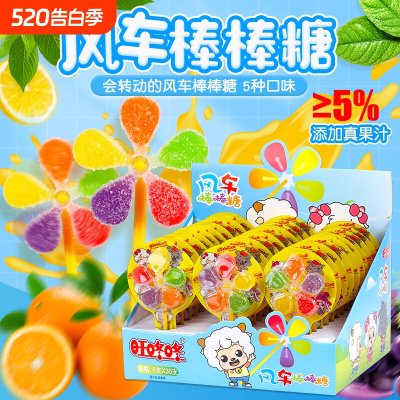 五彩风车糖维C软糖棒棒糖儿童糖果零食果汁软糖水果糖果