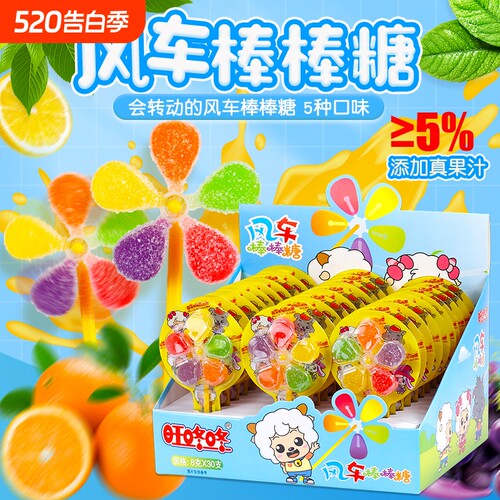 五彩风车糖维C软糖棒棒糖儿童糖果零食果汁软糖水果糖果