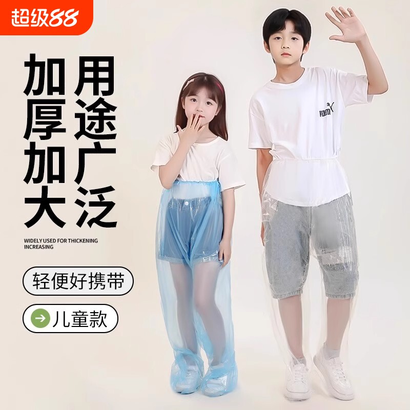 包脚一次性封脚雨裤鞋长款加厚户外便携式雨衣漂流防水裤男女通用