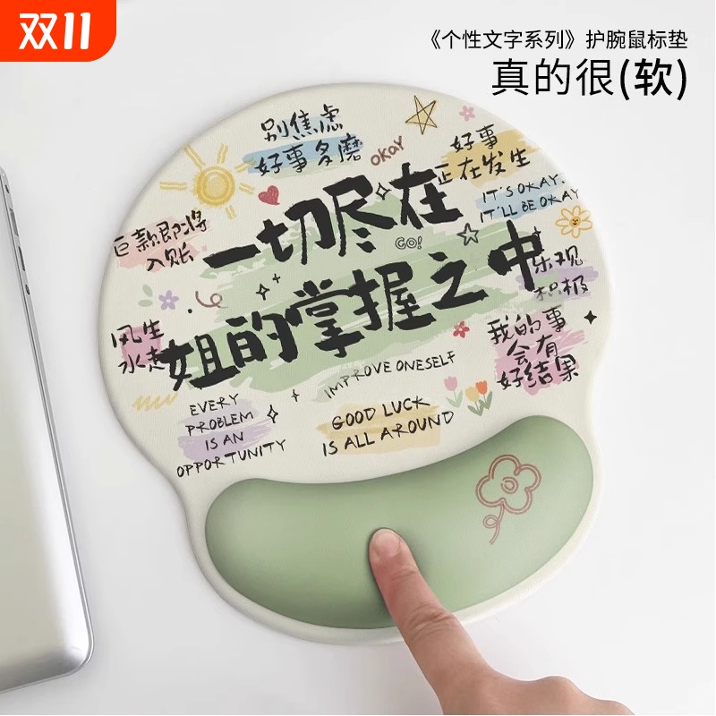 创意文字鼠标垫护腕手托办公防电脑硅胶手腕垫男女生工位垫护手腕