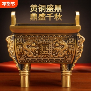 铜鼎摆件纯铜鼎办公室鼎盛千秋摆件客厅开业礼品司母戊鼎落地摆件