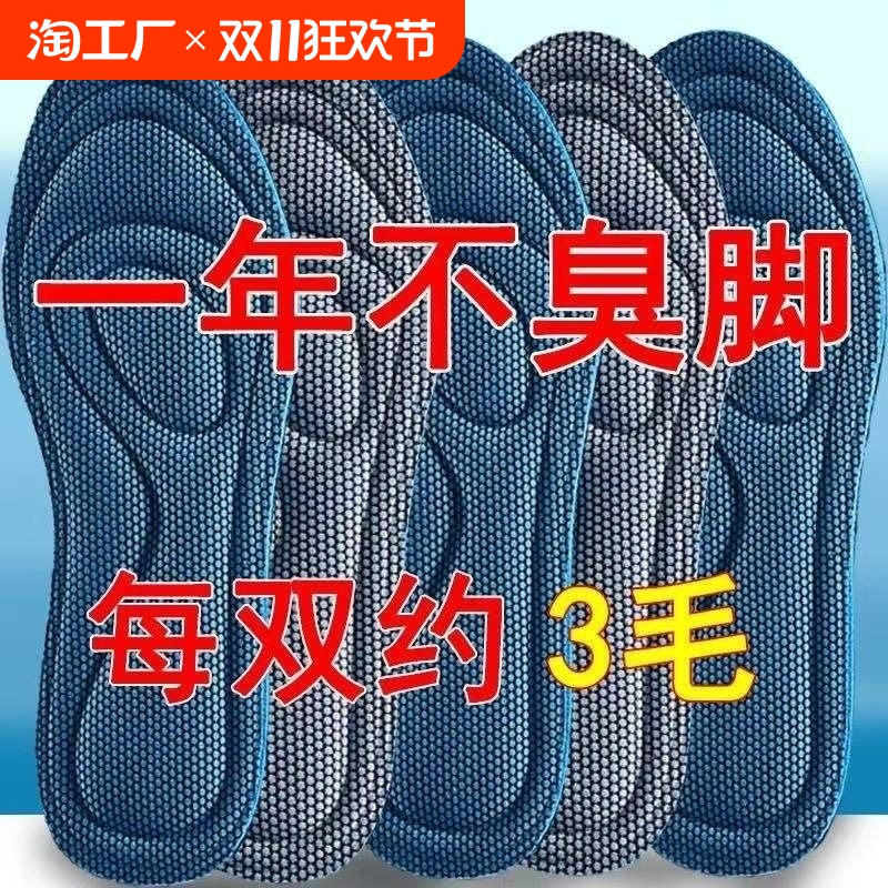 鞋垫男吸汗防臭透气运动减震气垫乳胶除臭皮鞋踩屎感女夏季军训
