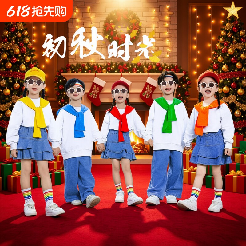 儿童合唱演出服朗诵运动会小学生团体班服卫衣牛仔啦啦队披肩袜子