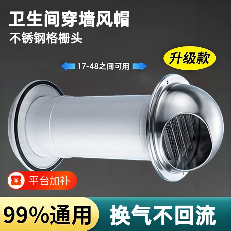 不锈钢风帽油烟机出风口防鸟罩外墙排风管穿玻璃卫生间排气止逆阀