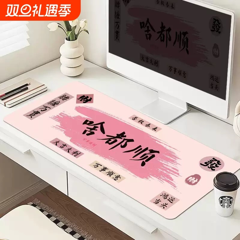 卡通文字鼠标垫超大号女生高颜值办公桌面键盘垫创意电脑桌垫