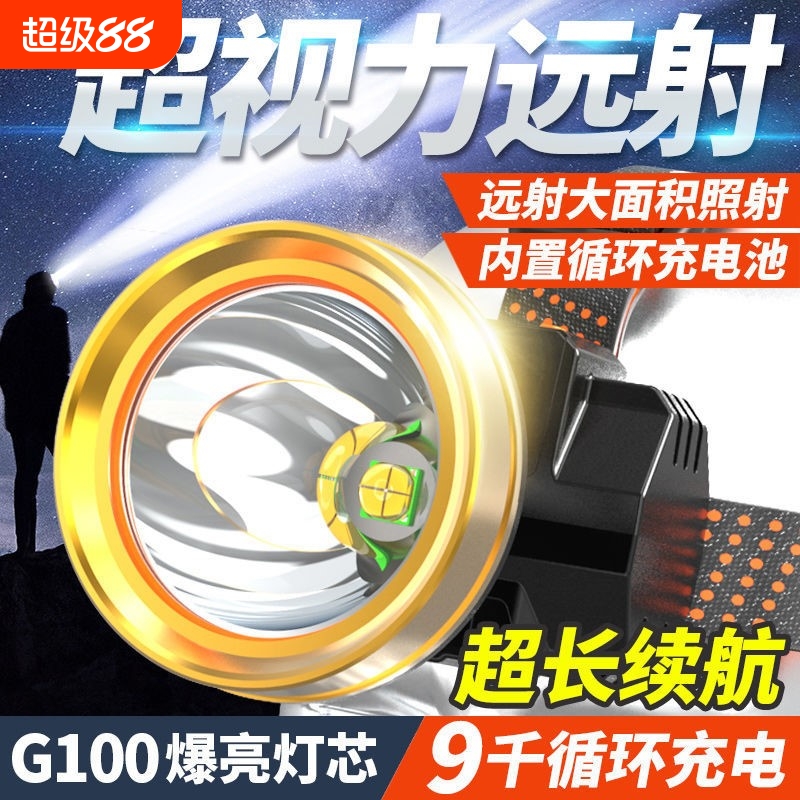 公牛适用LED头灯强光超亮感应