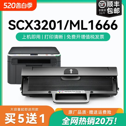 适用三星SCX3201硒鼓ML1676 1666 1676 1670 SCX3200打印机ML1861 1860 1660 D1043S SCX3208/3201G墨盒CMYK