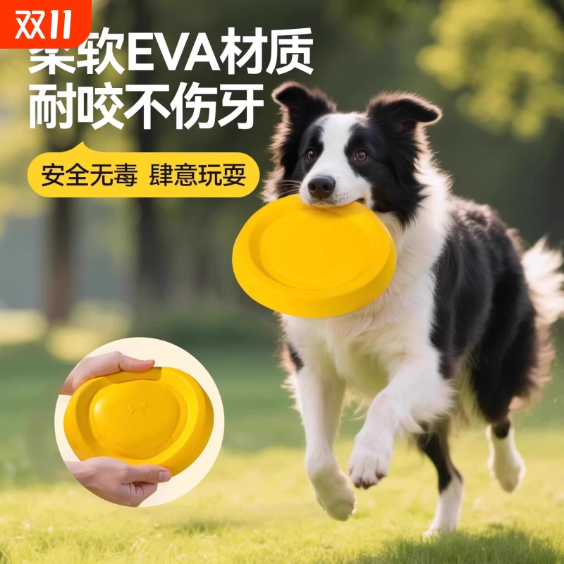 狗狗玩具飞盘狗专用飞盘耐咬金毛边牧可浮水户外训练无毒体力消耗