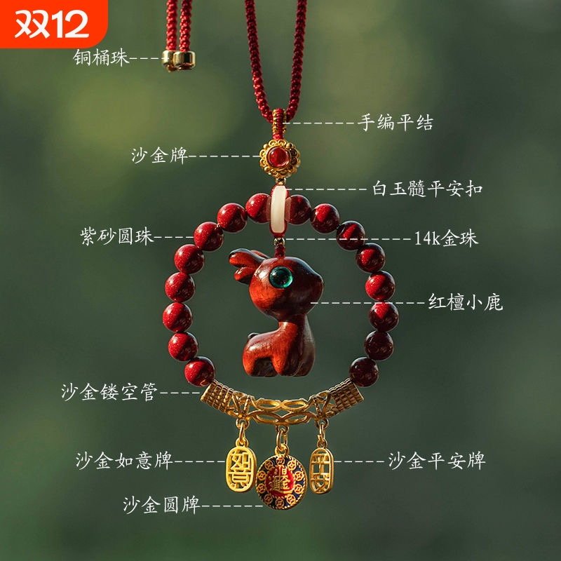 天然朱砂平安小鹿汽车挂件车内吊坠本命年新款女挂坠如意礼物饰品