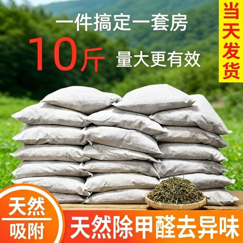 茶叶梗去甲醛家用茶梗铁观音装修除味10斤袋装新房车吸甲醛去异味
