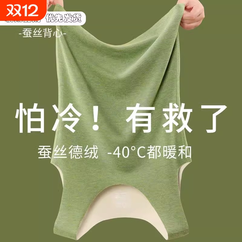 德绒发热背心女加厚|603人收藏