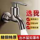 全铜水龙头阳台拖把池专用自来水4分单冷入墙式 快开家用厨房