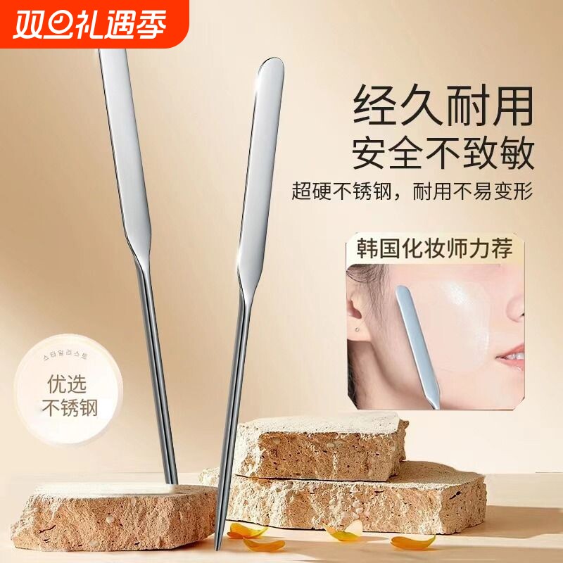 粉底刮刀多功能化妆