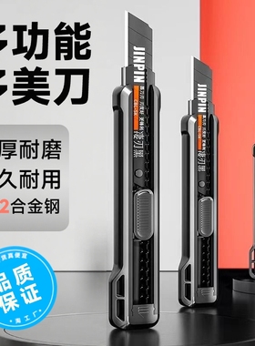 重型加厚美工刀壁纸刀大号18mm工业用手工刀多用途裁纸刀片用多功能手工小刀墙纸架切割高强度高碳钢新款钢刀