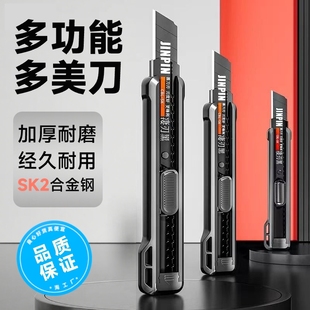 重型加厚美工刀壁纸刀大号18mm工业用手工刀多用途裁纸刀片用多功能手工小刀墙纸架切割高强度高碳钢新款 钢刀